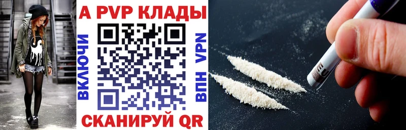 Alpha PVP VHQ  купить  сайты  Крым 