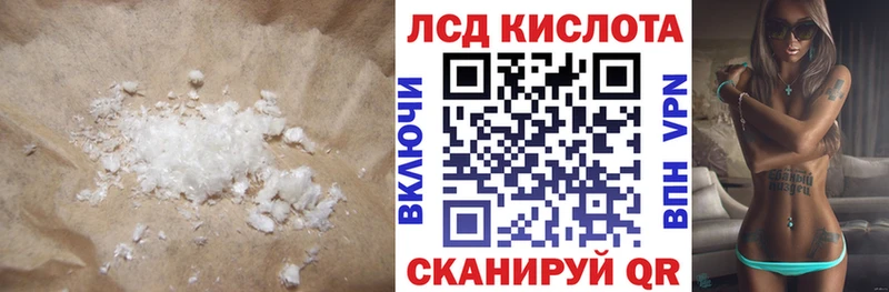 LSD-25 экстази кислота  где купить наркоту  Крым 