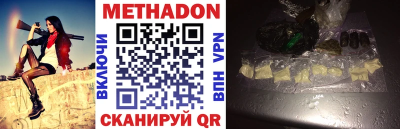 купить наркотики сайты Крым Метадон VHQ